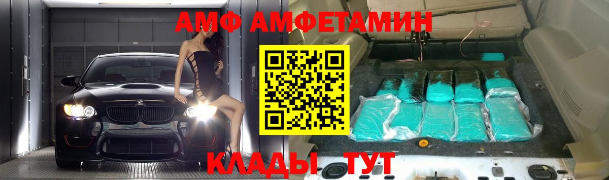 Amphetamine 97% Кунгур