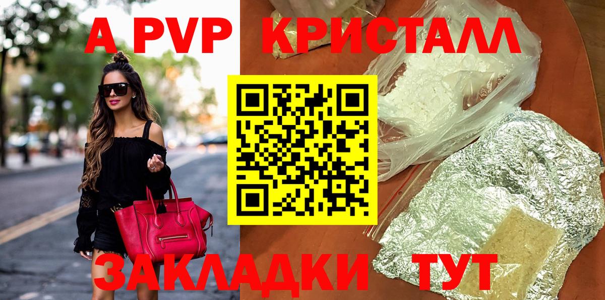Alfa_PVP кристаллы  Alfa_PVP Crystall  Вход с VPN  наркота  Кунгур  Alfa_PVP мука 