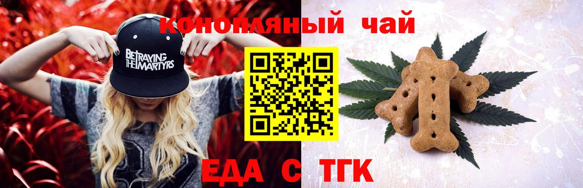 Canna-Cookies конопля  Вход с VPN  Кунгур 