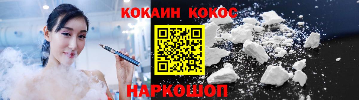 Кокаин Колумбийский Кунгур