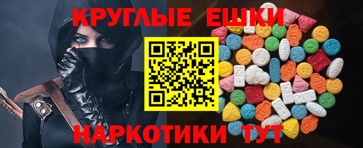 Экстази 280мг  Вход с VPN  Ecstasy  МЕГА маркетплейс  Кунгур 
