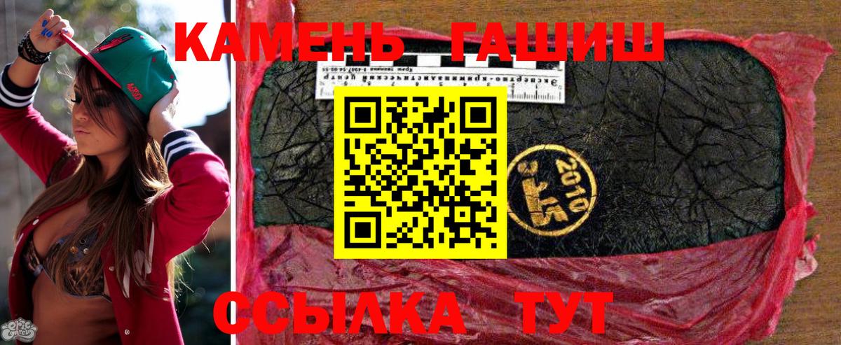 Гашиш гарик Кунгур