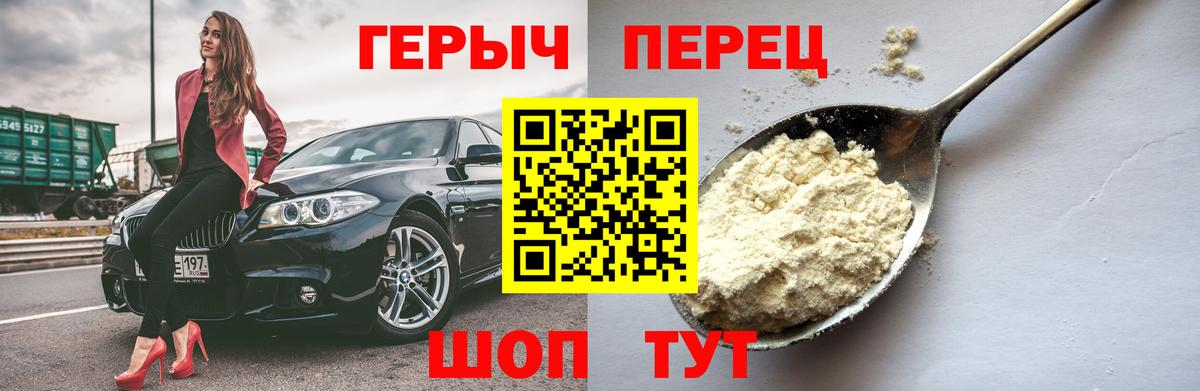 Кунгур  Героин VHQ  ГЕРОИН  Вход с VPN 