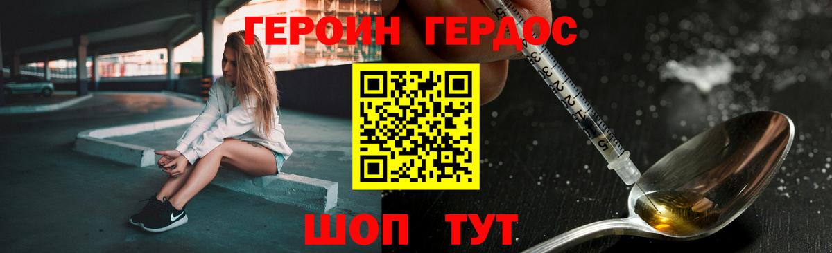 Героин VHQ Кунгур