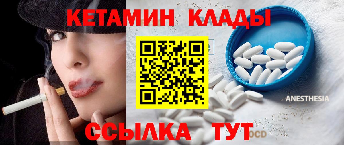 Кетамин VHQ Кунгур