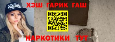 гашиш Татарск