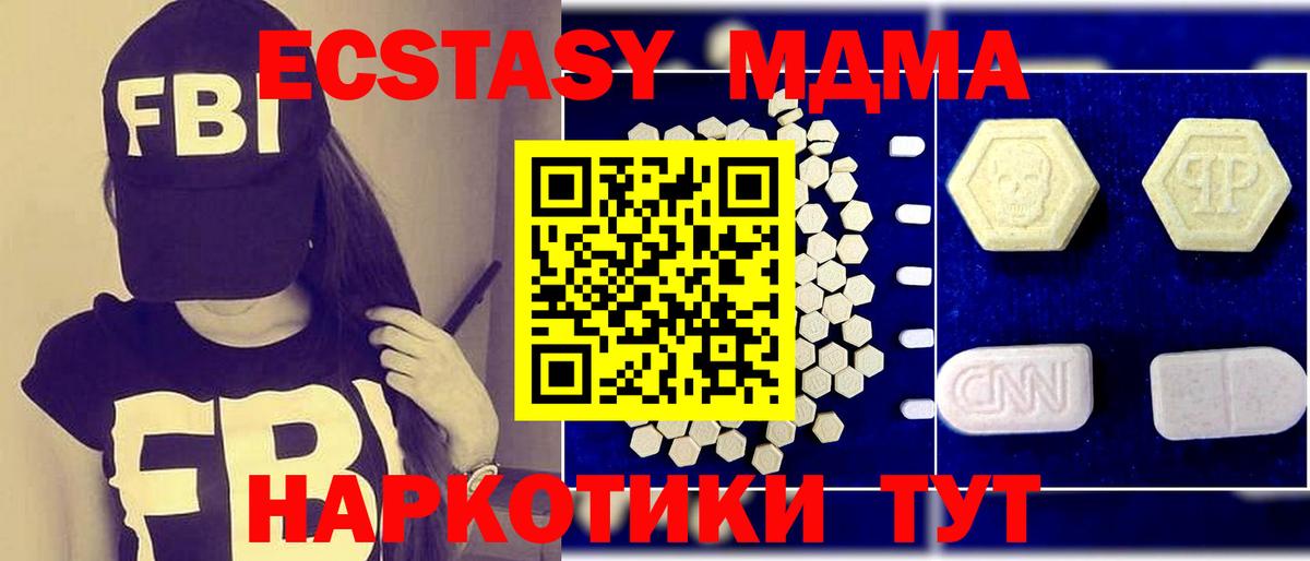 MDMA crystal  Вход с VPN  МДМА Molly  МДМА  Кунгур 