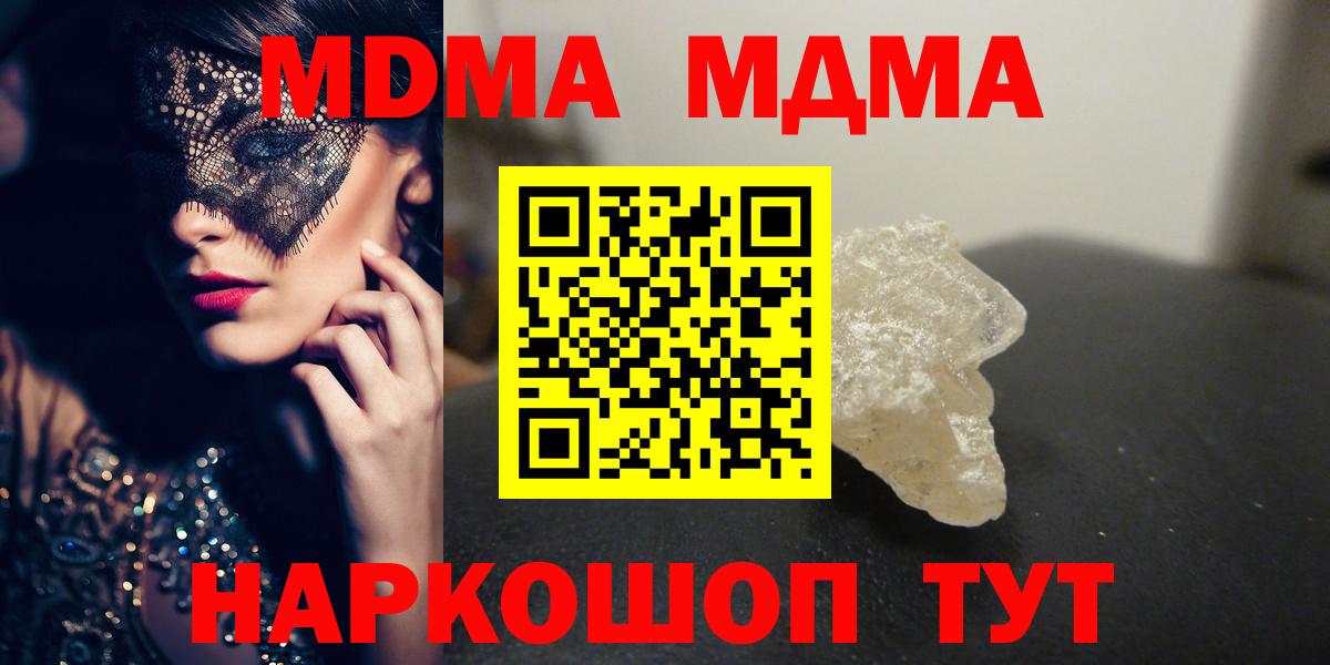 МДМА кристаллы Кунгур