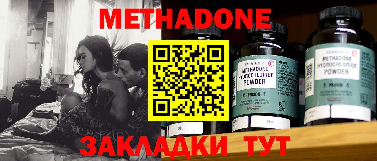 МЕТАДОН VHQ Кунгур