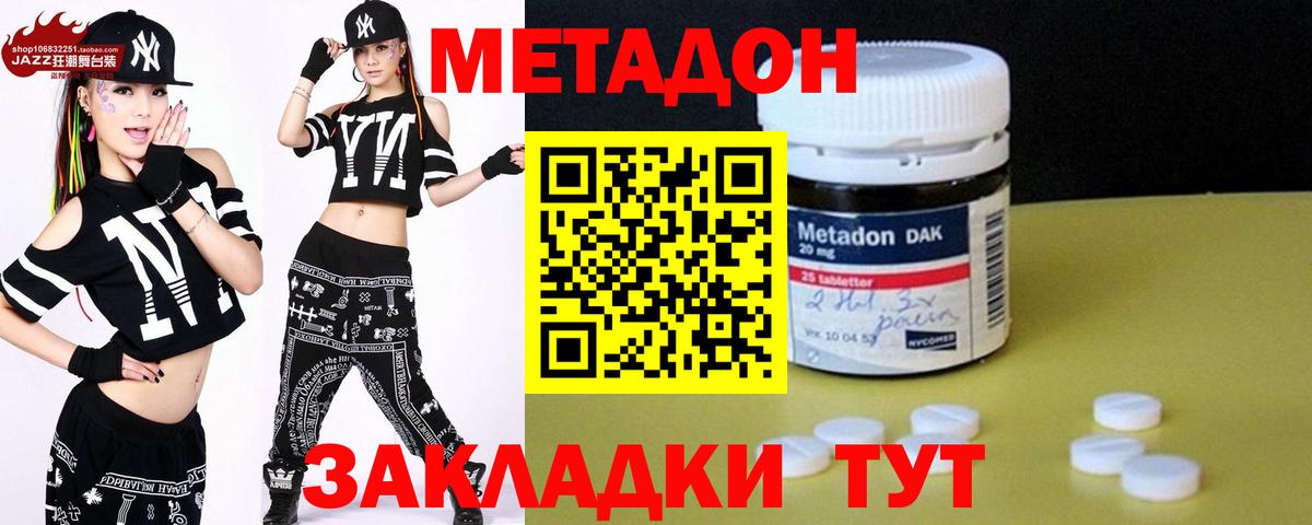МЕТАДОН кристалл  Вход с VPN  Кунгур 