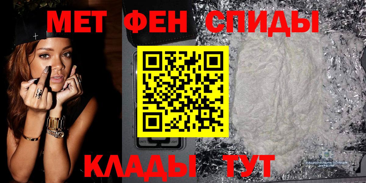 Кунгур  Метамфетамин  Вход с VPN  Первитин мет 