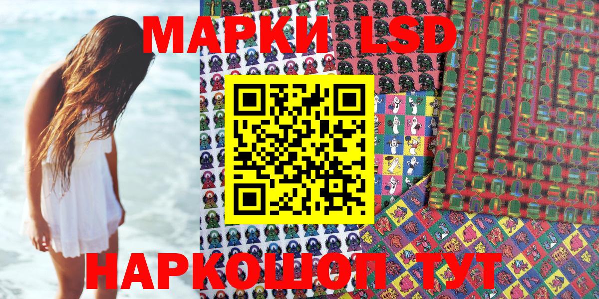Марки 25I-NBOMe 1,8мг Кунгур